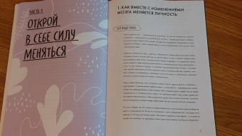 Шлейдер, Малларки, Добиас: Развиваем гибкое мышление
