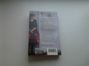 Марина Крамер: Синдром бесконечной радости