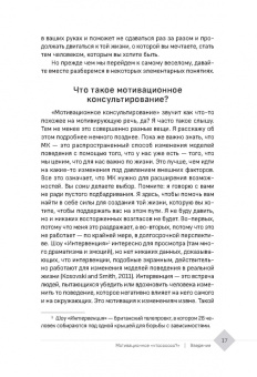 Мишель Драпкин: Мотивационное консультирование — путь к личностным изменениям. Незаменимая рабочая тетрадь