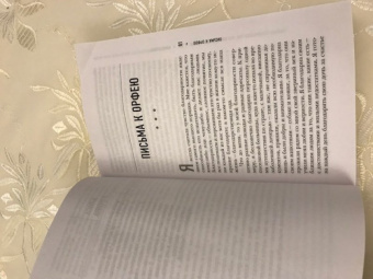 Петрушевская, Лунина, Чиж: Спасибо! Посвящается тем, кто изменил наши жизни
