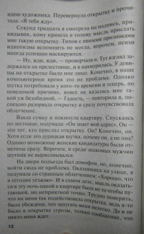 Татьяна Полякова: Испанская легенда