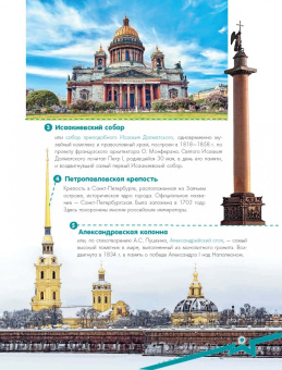Любовь Бросалина: Чудеса России