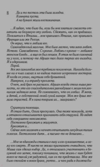 Екатерина Лесина: Поверженный демон Врубеля. Тайная страсть Гойи