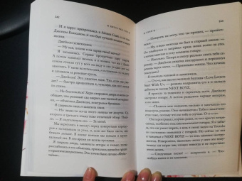 Джессика Чон: Сияй