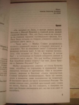 Мария Брикер: Имбирное облако