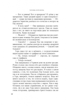 Татьяна Корсакова: Зов серебра