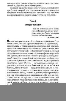 Дмитрий Винтер: Виктор Суворов прав! Сталин проиграл Вторую Мировую войну