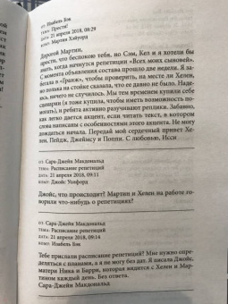 Дженис Халлетт: Что написал убийца