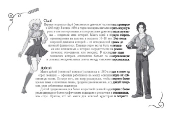 Пауэл, Нил: Рисуем мангу. Альбом для скетчинга