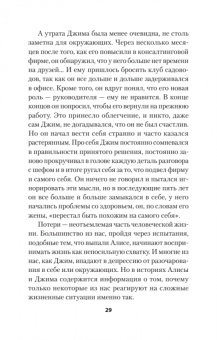 Уильямс, Кабат-Зинн, Тисдейл: Выход из депрессии. Спасение из болота хронических неудач