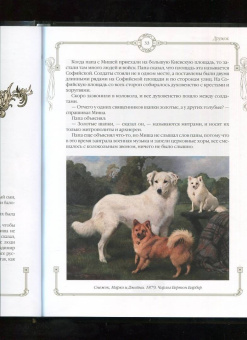 Лялина, Лукашевич, Баранцевич: Новые лохматые истории. Рассказы о собаках