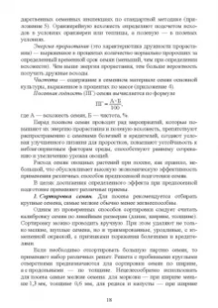 Вера Губанова: Овощеводство. Практикум. Учебное пособие для СПО