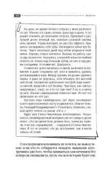 Геннадий Старшенбаум: Психосоматика и психотерапия. Исцеление души