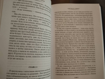 Франсуаза Саган: Здравствуй, грусть! Романы