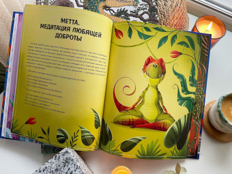 Лорена Паджалунга: Играем в йогу с динозаврами. 12 асан для расслабления и контроля над эмоциями