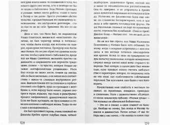 Ольга Сконечная: Обязательные экземпляры