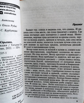 Татьяна Степанова: Готическая коллекция