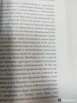 Михаил Гаспаров: Поэт и Поэзия