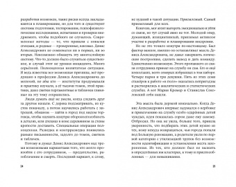 Алексей Федяров: Агами