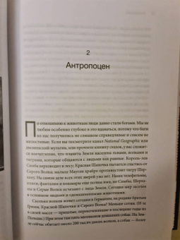 Юваль Харари: Ноmo Deus. Краткая история будущего