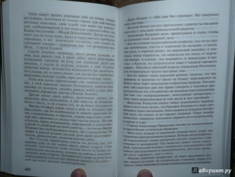 Владимир Личутин: Последний колдун