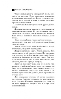 Наталья Александрова: Золотая булавка Юлия Цезаря