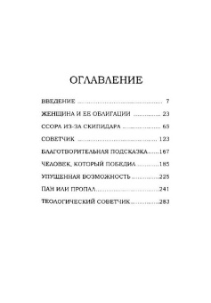 Эдвин Лефевр: Истории Уолл-стрит