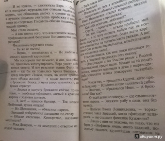 Дарья Донцова: Завещание рождественской утки
