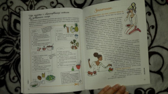 Мари-Лор Андре: Мой блокнот. Стоп-сахар