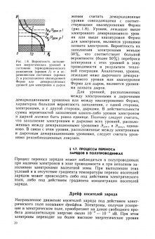 Пасынков, Чиркин: Полупроводниковые приборы. Учебное пособие для вузов