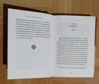 Иоанн Святитель: Что значит быть христианином. Сборник поучений святителя Иоанна Златоуста