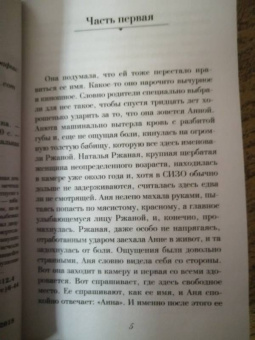 Елена Гордина: Падчерица Фортуны