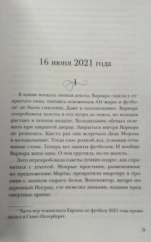 Антон Чиж: Не верь зеркалам