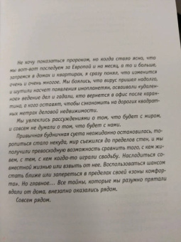Юрий Беккер: Свидетели самоизоляции