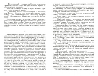 Галина Зайнуллина: По нулям