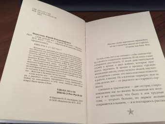 Юрий Никулин: Семь долгих лет