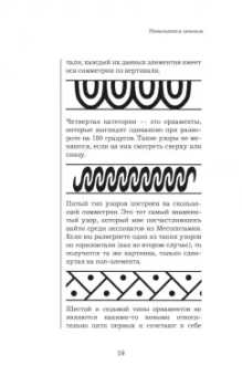 Микаэль Лонэ: Большой роман о математике. История мира через призму математики