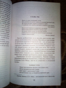 Анна Радклиф: Удольфские тайны