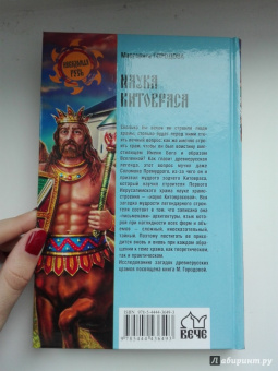 Маргарита Городова: Наука Китовраса. Парадигмы древнерусского храма
