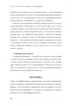 Ирина Васильева: Советы карьерного консультанта. Построить карьеру и сохранить стабильность в любой ситуации