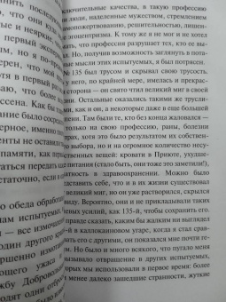 Карин Бойе: Каллокаин