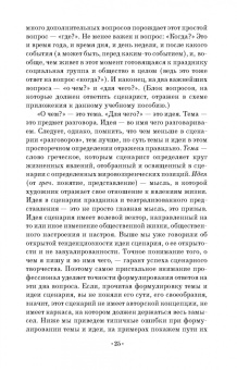Нина Андрейчук: Основы профессионального мастерства сценариста массовых праздников. СПО