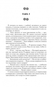 Мария Боталова: Академия невест. Последний отбор
