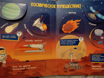 Sara Galinetto: Космос