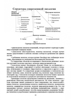Дьякова, Сливкин, Гапонов: Фармацевтическая экология. Учебник