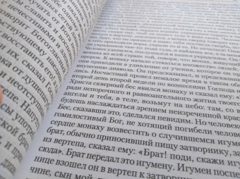 Игнатий Святитель: Полное собрание творений Игнатия Брянчанинова. В 5-ти томах. Том 5