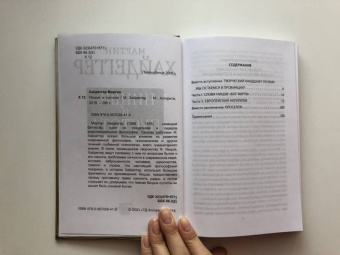 Мартин Хайдеггер: Ницше и пустота
