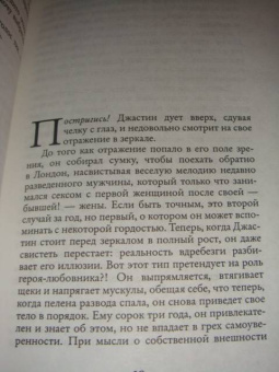 Сесилия Ахерн: Там, где ты