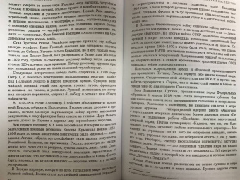 Константин Малофеев: Империя. Образ будущего