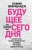Софико Шеварнадзе: Будущее сегодня. Как пандемия изменила мир